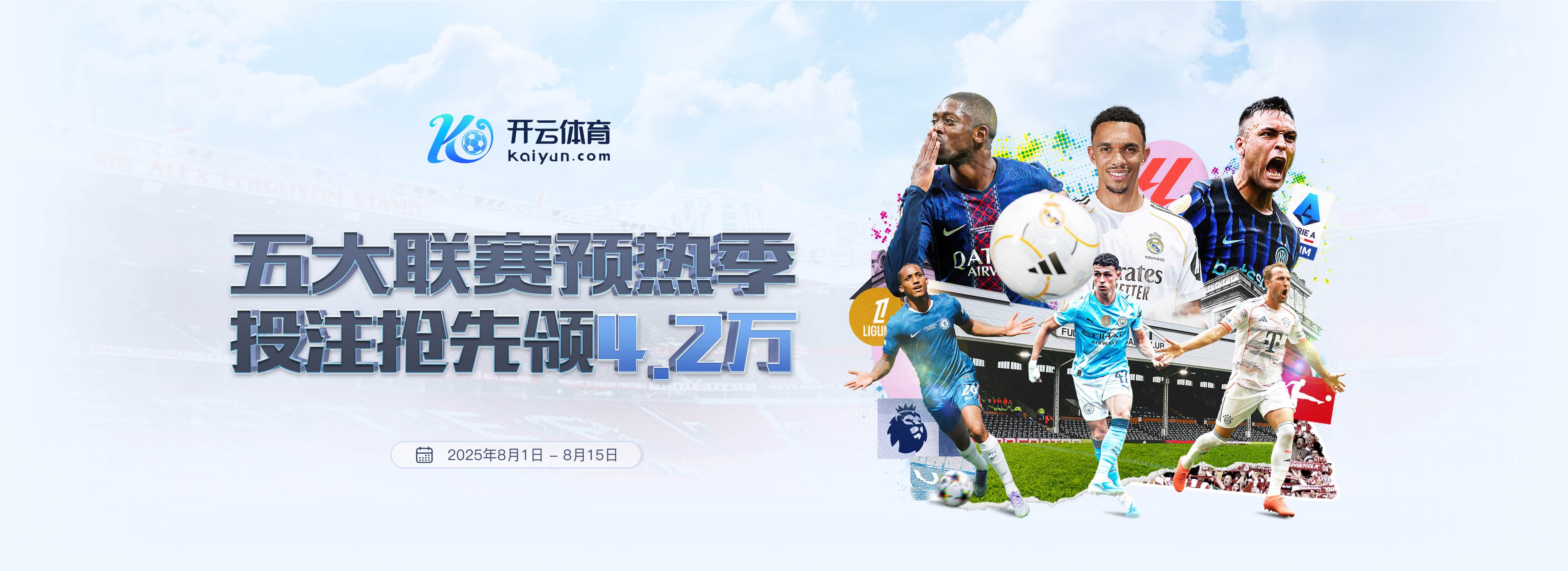 开云体育- 开云体育官方网站- KAIYUN SPORTS