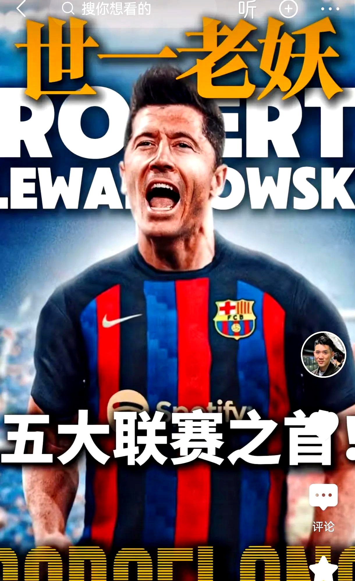 莱万多夫斯基连续三场比赛得分超过夺冠，美国队不断突破！