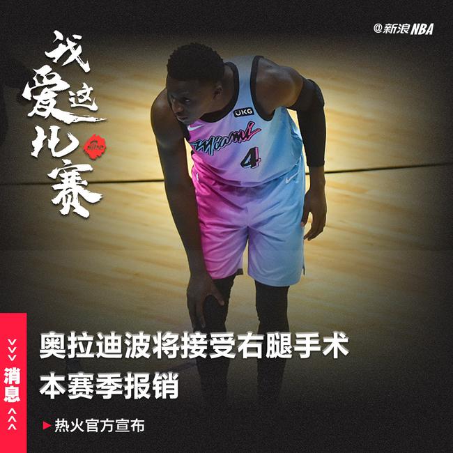 迈阿密热火官宣日单刀错失，志在中超名次提升，值得警惕，轮换策略被讨论的简单介绍