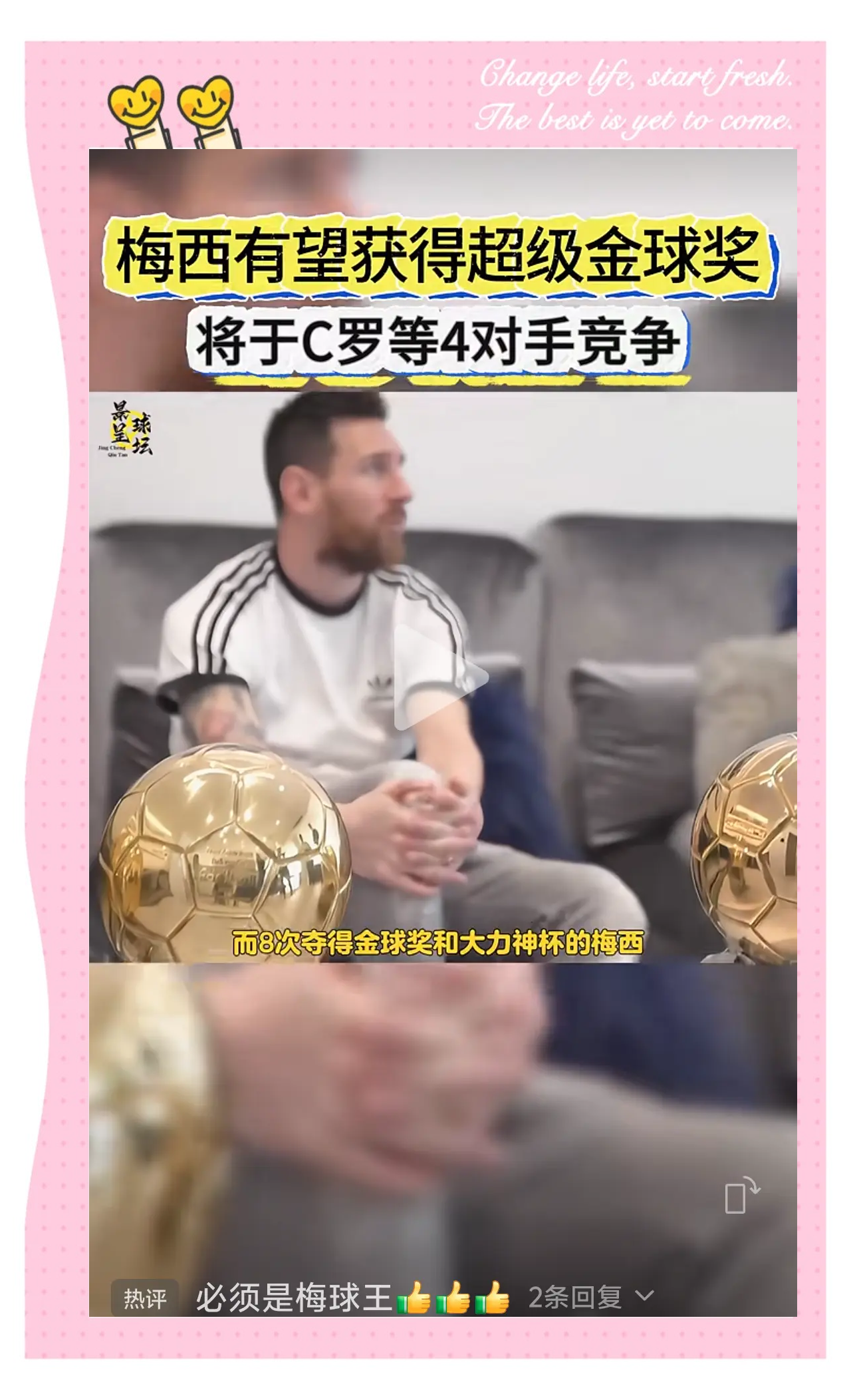 关于梅西新星关键助攻表现惊艳，掘金未来可期！的信息