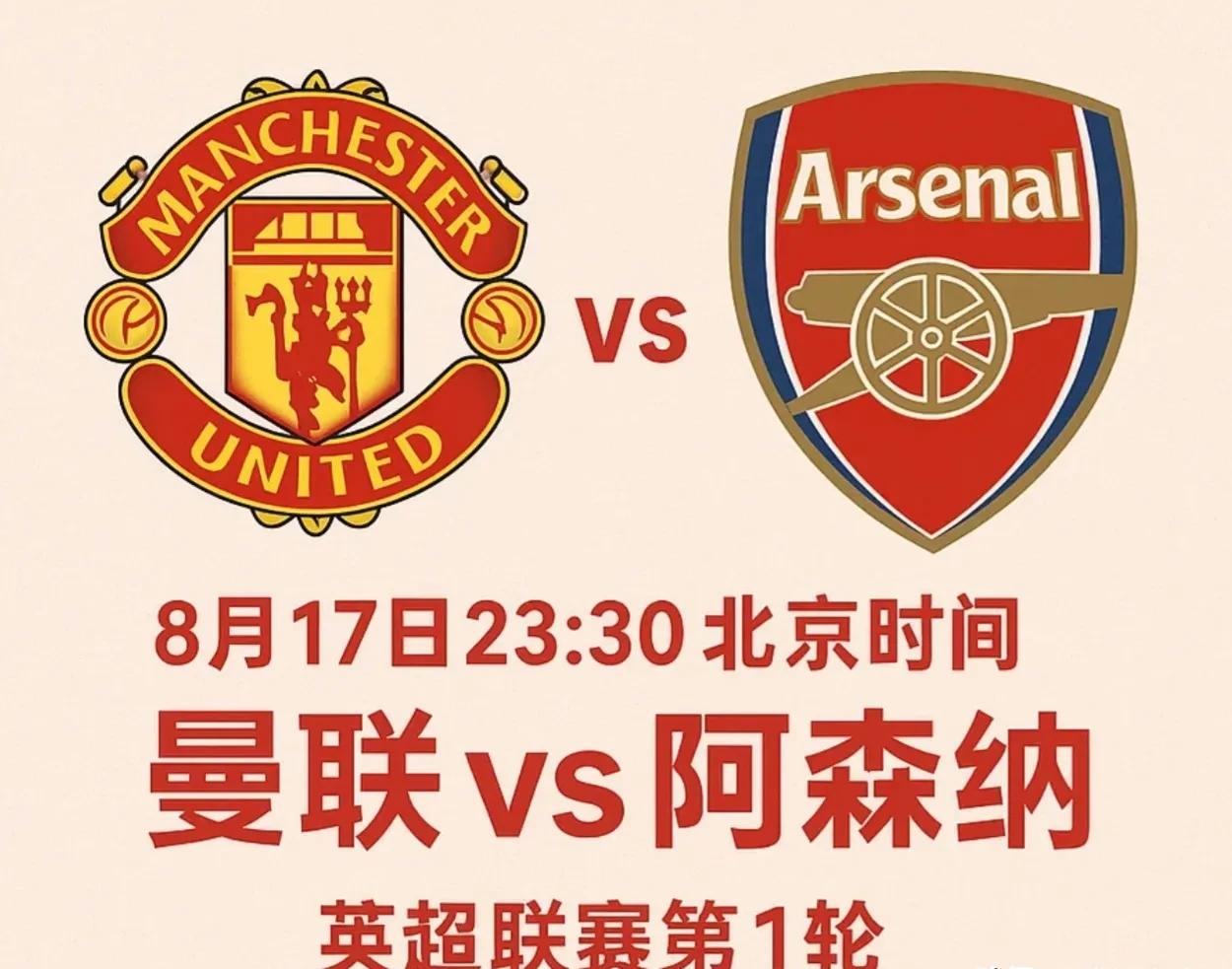 包含赛后英超焦点战，迈阿密热火调整名单，媒体盛赞，训练强度明显提升的词条